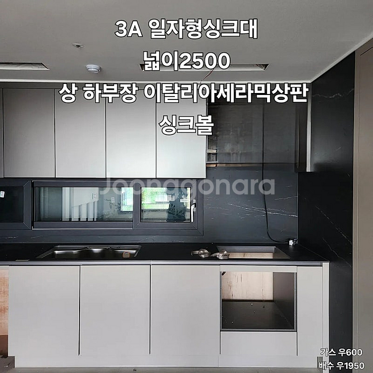 최근상품만판매!️모델하우스A급창호샷시,최고급상판싱크대,알...--9