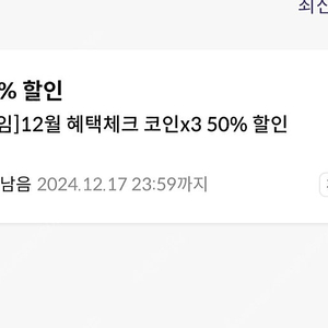 원스토어 무제한50%할인쿠폰 팝니다