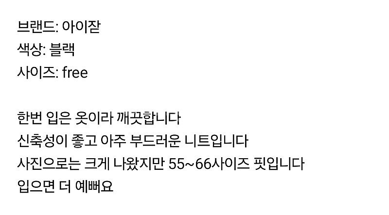 아이잗 니트 판매합니다--5