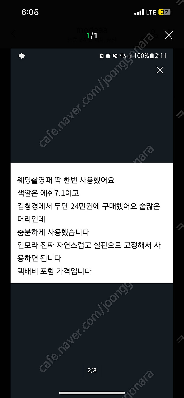 인모 헤어피스 김청경헤어 웨딩촬영--1
