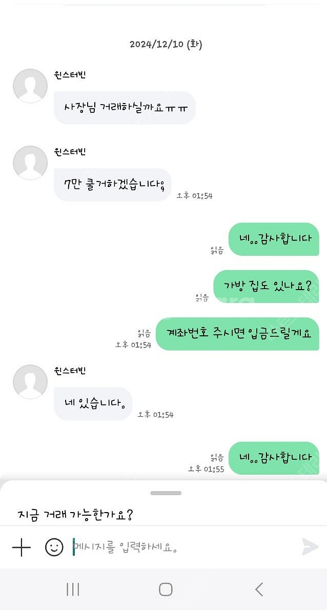 농협 최승우 (사기꾼) 조심하세요--0