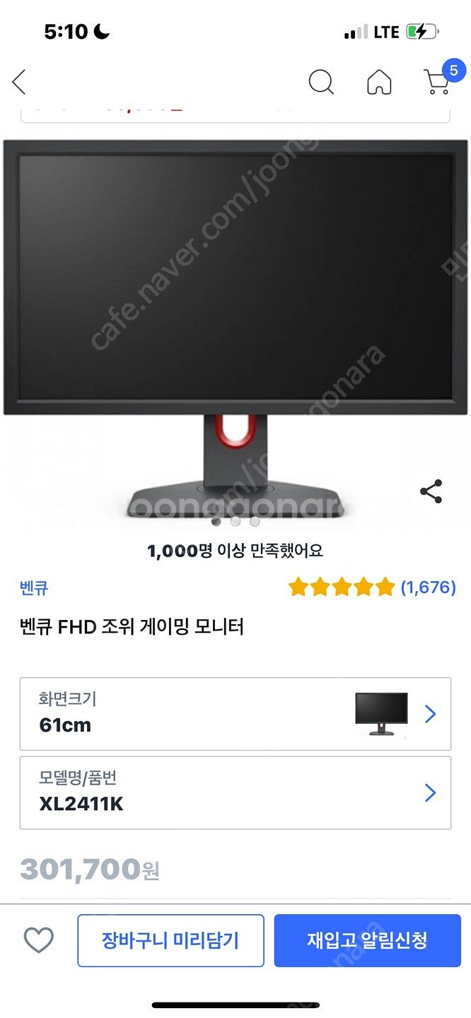 게이밍 데스크탑 컴퓨터 본체 및 벤큐 모니터 팝니다 (...--0