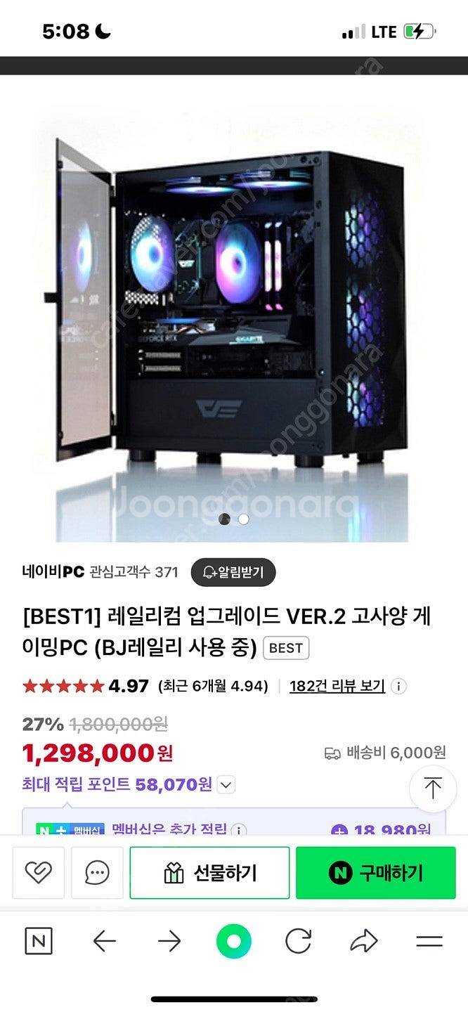 게이밍 데스크탑 컴퓨터 본체 및 벤큐 모니터 팝니다 (...--1