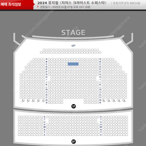 뮤지컬 지저스 크라이스트 수퍼스타 지크슈 서울 1.7(화) 박은태 1층 정중앙 3열 / 지크슈세종 1.26(일) 박은태 1층 4열 2연석 양도 [좌석위치사진有]