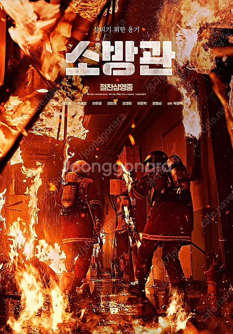 CGV 1승 3500원 / 소방관 모아나2 메가박스 8...--0