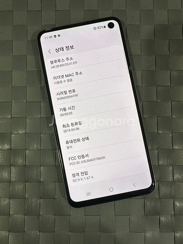 (LG U+) 갤럭시S10E 128G 화이트 무잔상 단...--3