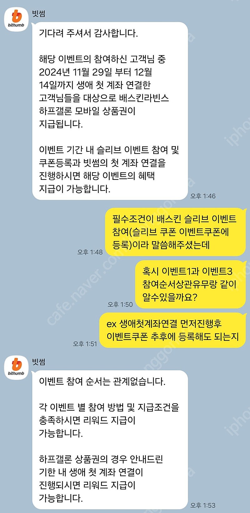 빗썸 배스킨 슬리브 비트코인 코드 8천원 & 5천원 판매합니다. | 중고나라 - 안심되는 중고거래