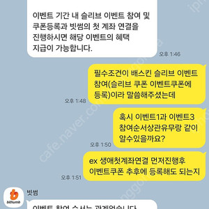 빗썸 배스킨 슬리브 비트코인 코드 8천원 & 5천원 판매합니다.