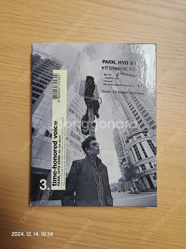 박효신 앨범 (1집, 2집, 3집, 6집 gift ec...--6