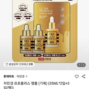 자민경 프로폴리스 앰플 셋트 판매