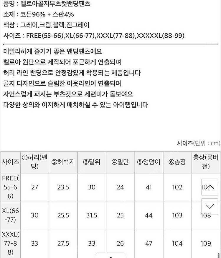 벨로아 골지 부츠컷 밴딩 롱팬츠--6
