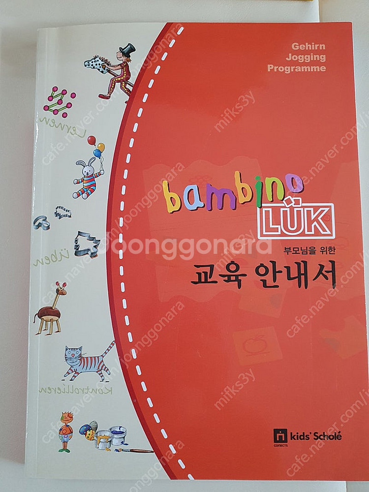 키즈스콜레 밤비노루크 60권 키트2개--1