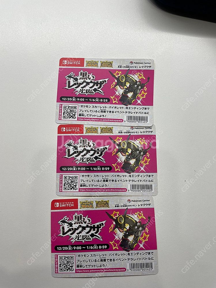 일본 포켓몬센터 케르디오,자루도 배포/포켓몬 겟 이벤트--0
