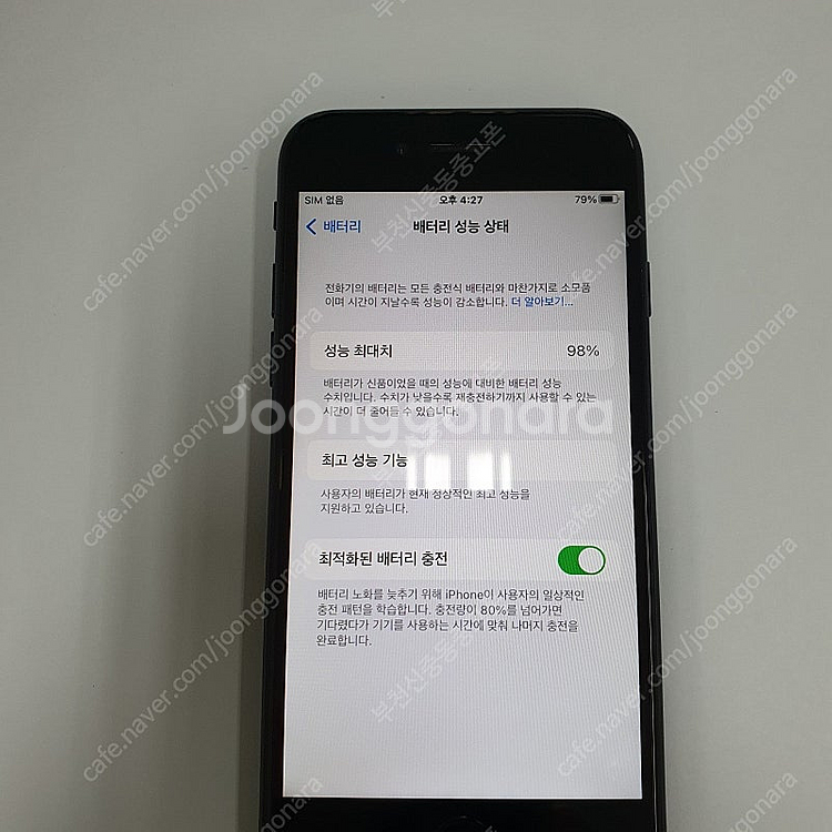 197233 아이폰7 매트블랙32기가 무잔상A급 카메라...--2