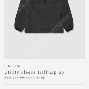 urbanic30 utility fleece half zip-up 유틸리티 플리스 하프집업 새상품