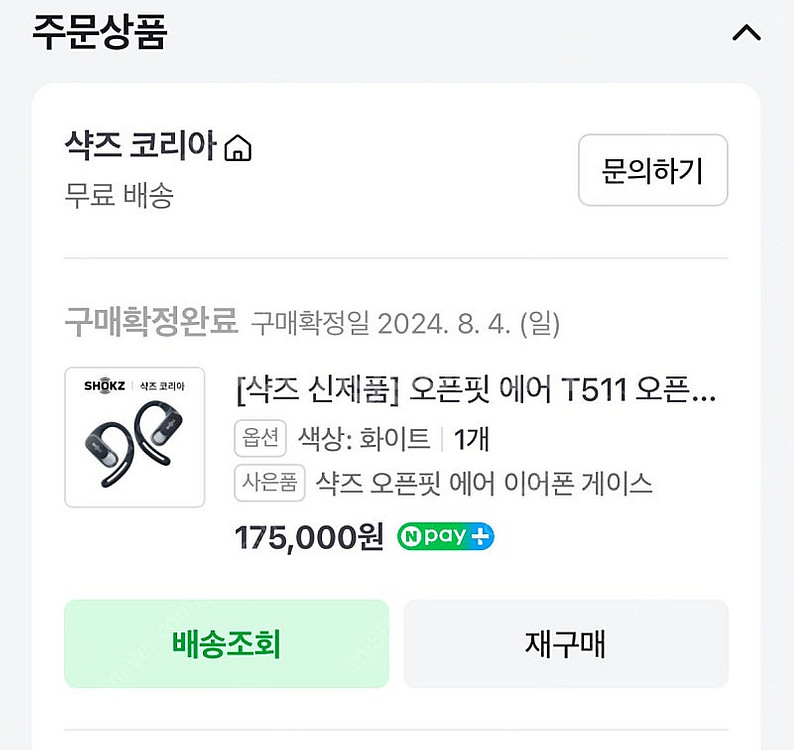 샥즈 오픈핏 에어 t5qq--1