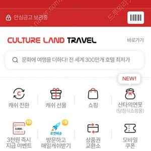 컬쳐랜드 100만원 88% 판매합니다