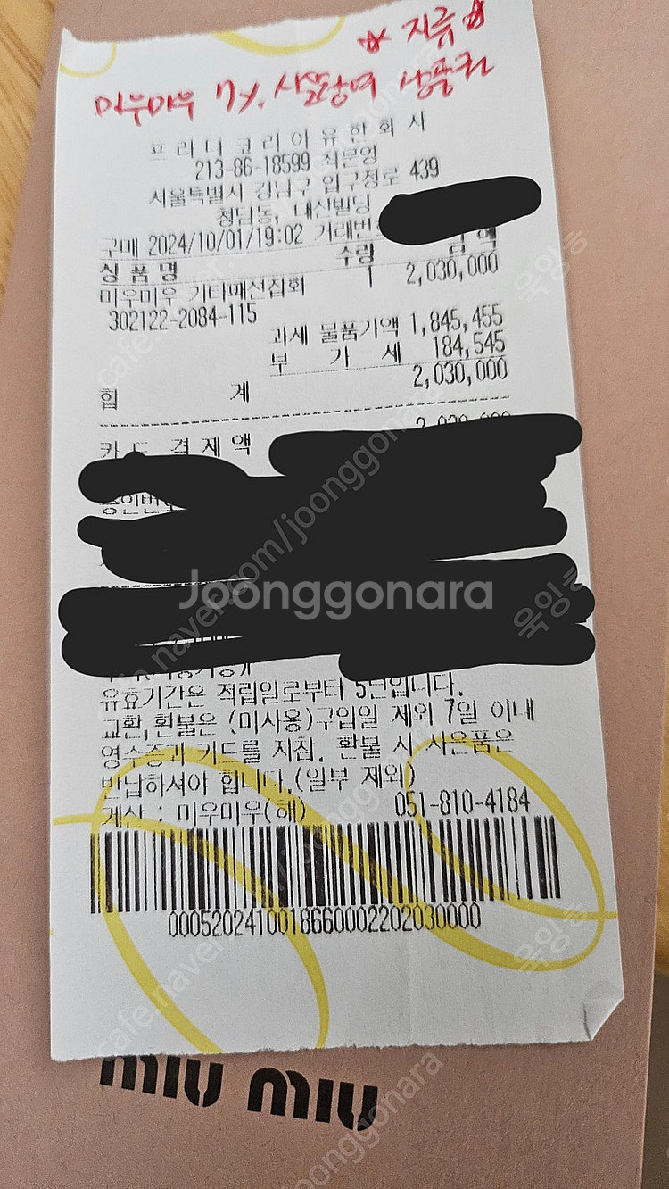미우미우뉴발란스 뮬 530화이트 36사이즈--1
