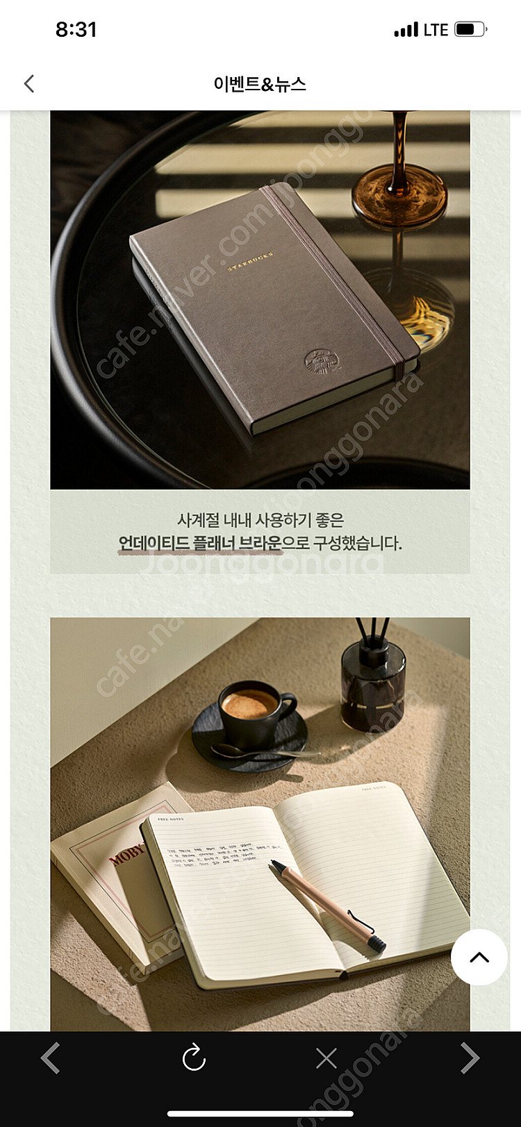 [미개봉 새제품] 2025 스타벅스 언데이티드 플래너--1