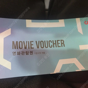 CGV 영화관람권 2매 팝니다.