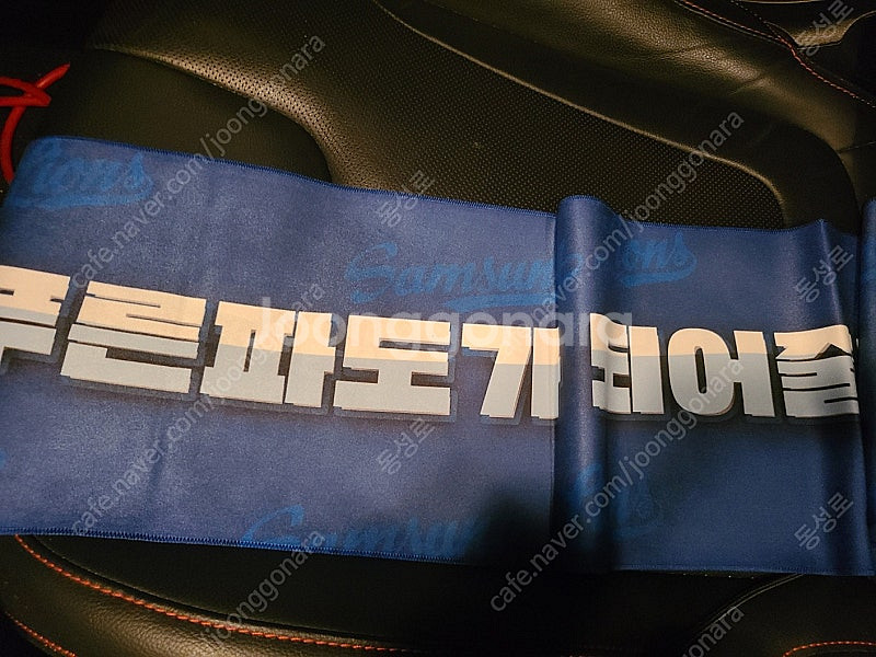 삼성라이온즈 블루웨이브 타월 수건--0