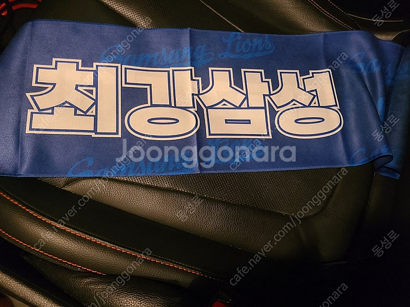 삼성라이온즈 블루웨이브 타월 수건--1