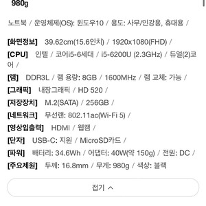 LG그램 노트북 2016년식