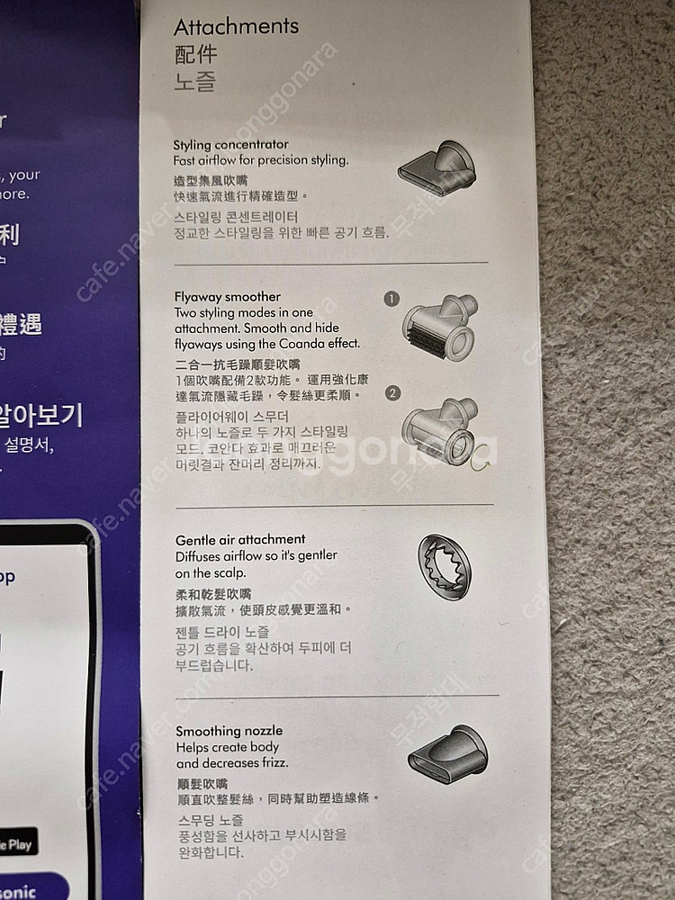 다이슨 슈퍼소닉 노즐 4종--1