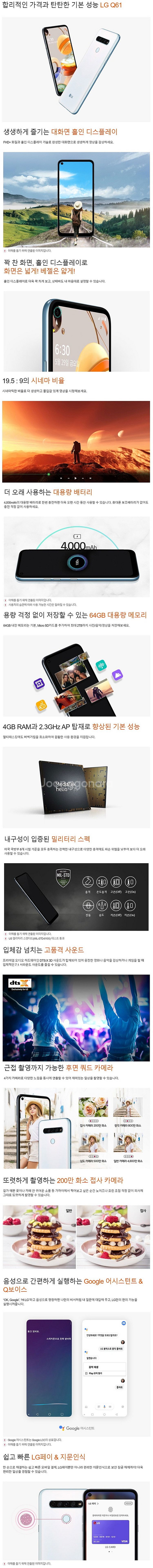 LG Q61 (LM-Q630N) 스마트폰 공기계 새제품...--1