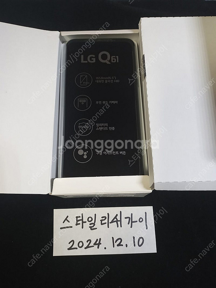 LG Q61 (LM-Q630N) 스마트폰 공기계 새제품...--3