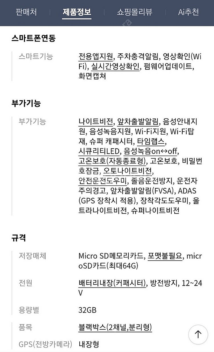 파인뷰 X303 QHD 빌트인 와이파이 연동 블랙박스 ...--2