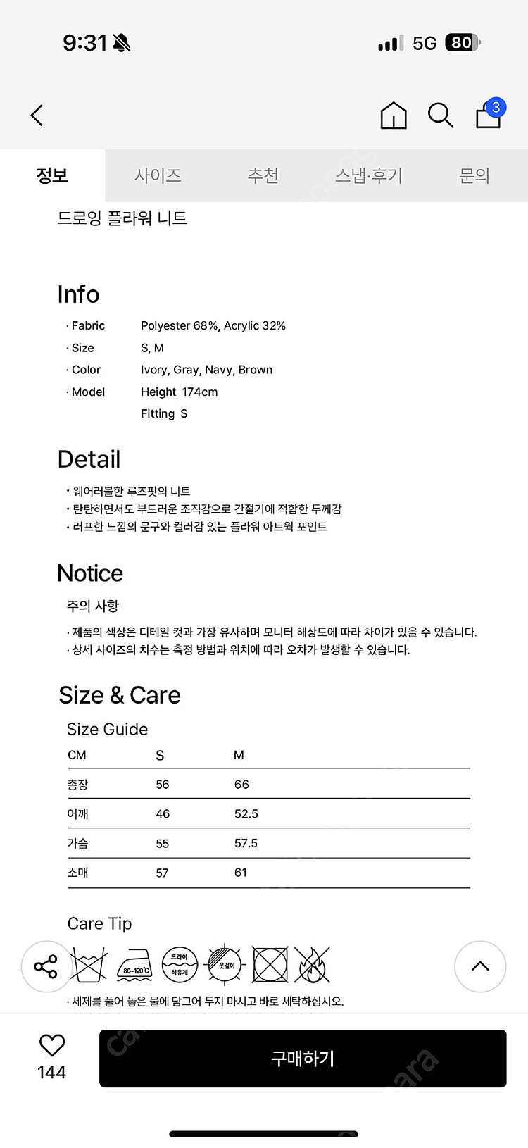 팔렛 드로잉 플라워 니트 - 핑크, S (택있음)--6