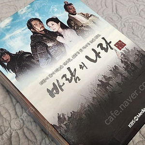 바람의 나라 드라마 DVD 팝니다.