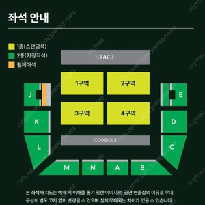 MGA 미세스 그린 애플 콘서트 연석