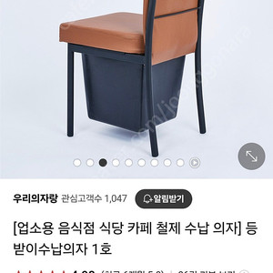 업소용 수납의자