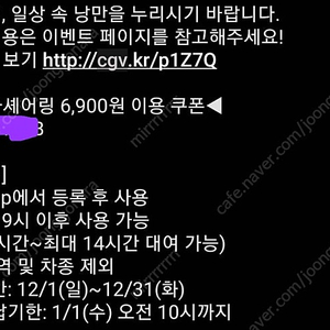 쏘카 카셰어링 일~목 19시 이후 6900원 이용 쿠폰 /렌트카 할인