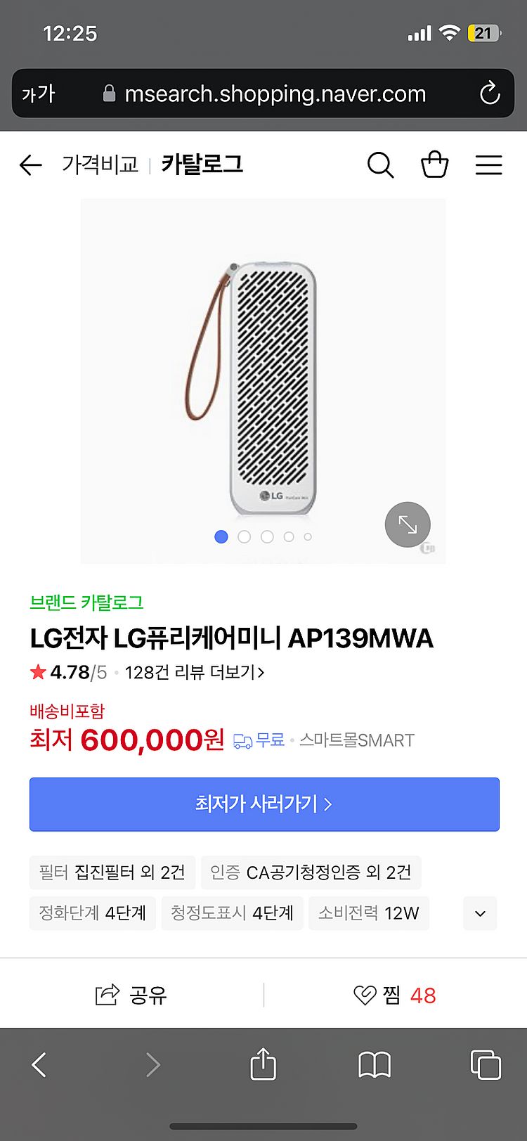 LG퓨리케어미니(공기청정기)-새제품,AP139MWA--0