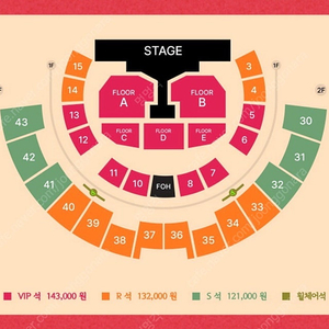 권진아 콘서트 일요일 VIP 플로어 2연석 양도합니다!