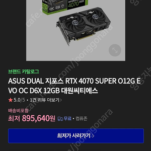 4070 super evo 팝니다.