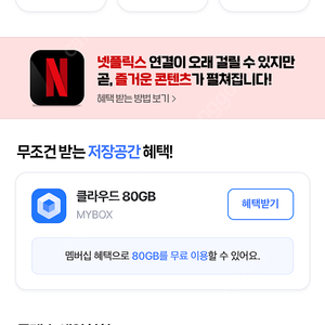 네이버멤버십 디지털컨텐츠