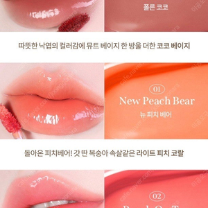 밀크터치 젤리핏 틴티드 글로우 틴트 01 뉴 피치 베어