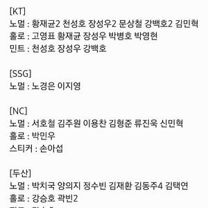 KBO 카드 교환 및 판매 : 기아 삼성 엘지 KT 두산 SSG 롯데 한화 NC 키움