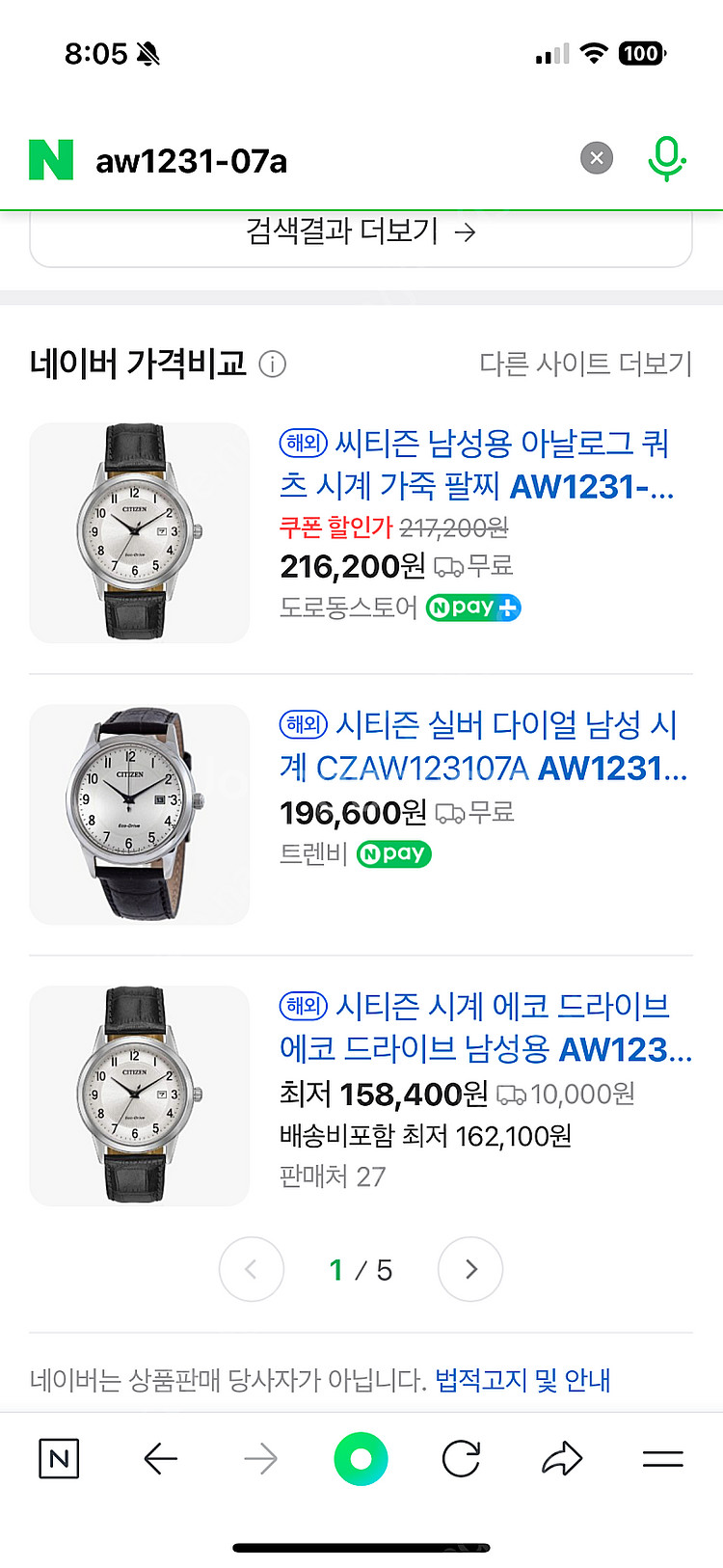 시티즌 에코드라이브 시계 aw1231-07a--6