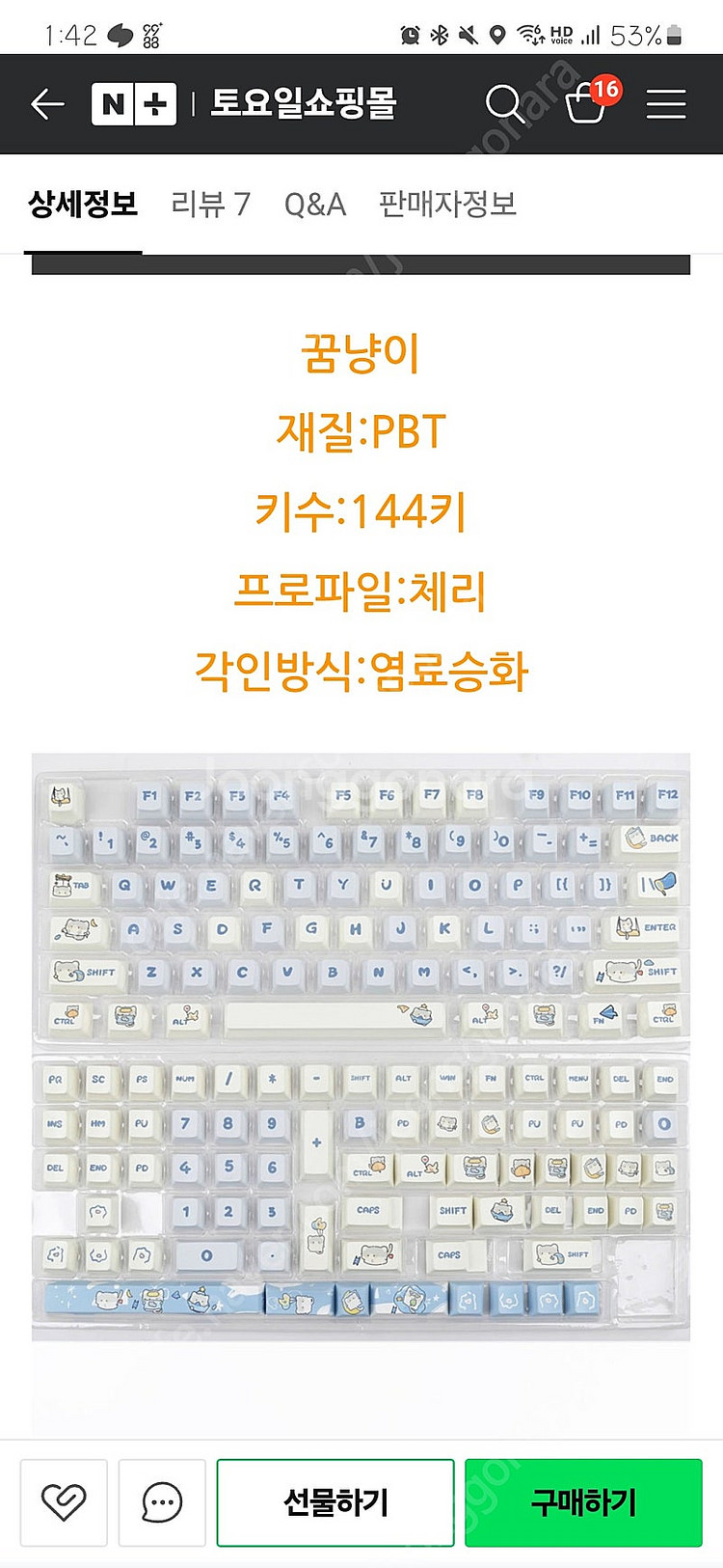 각종 키캡 판매합니다--1