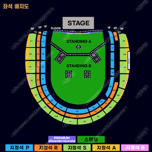 오아시스 내한 공연 콘서트 [지석정석 R, 지정석 A] 연석 판매 / 분할판매 가능 / 명당자리 / 무대정면