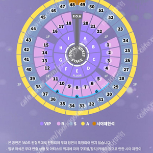 성시경 12/31 콘서트 s석 38구역 2연석 판매