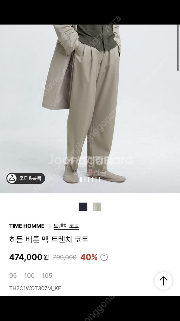 타임옴므 히든맥트렌치코트 XL--2