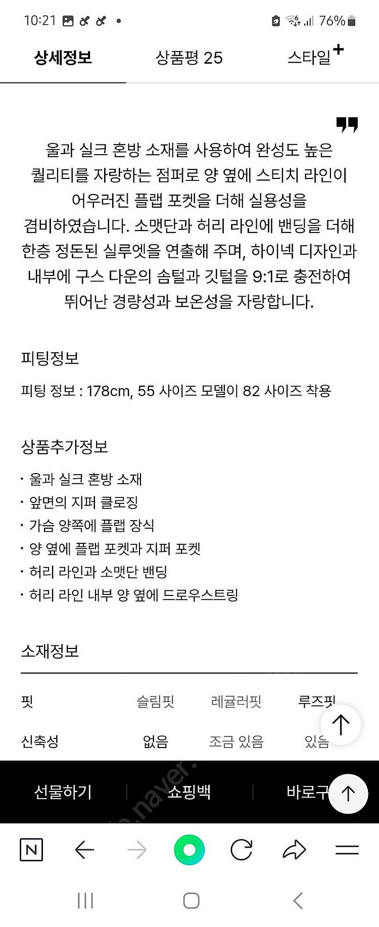 더 캐시미어 패딩 한섬 타임 마인--1