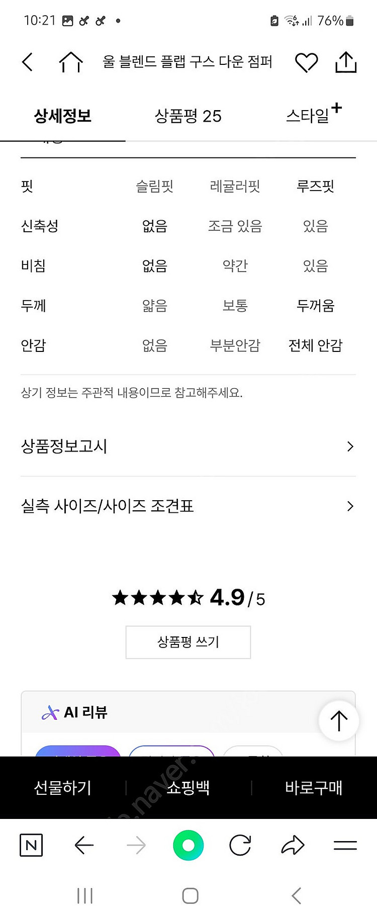 더 캐시미어 패딩 한섬 타임 마인--2