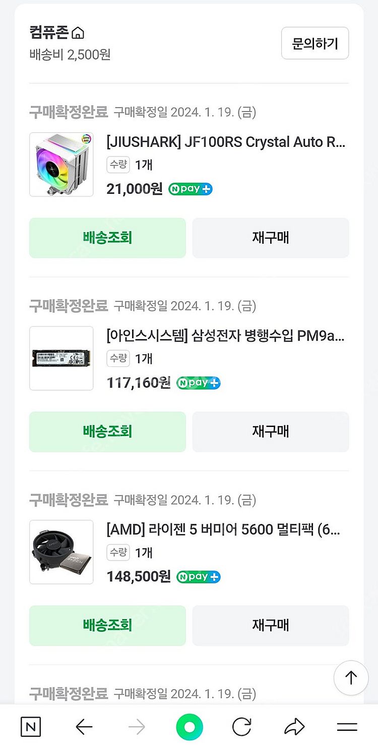 라이젠 5600 + 싱글타워 쿨러(+서멀)--1